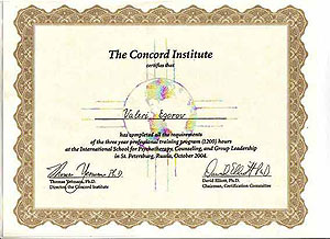 сертификат the concord institute